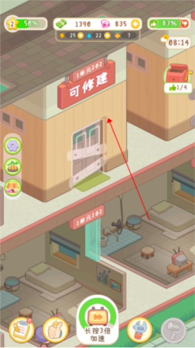 养老院模拟器手机版