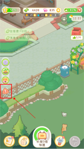 养老院模拟器手机版