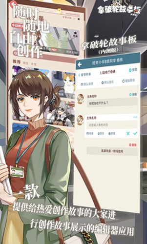 拿破轮故事板游戏