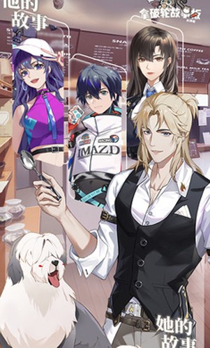 拿破轮故事板游戏