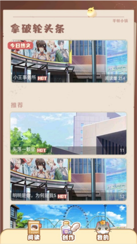 拿破轮故事板游戏