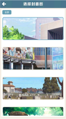 拿破轮故事板游戏