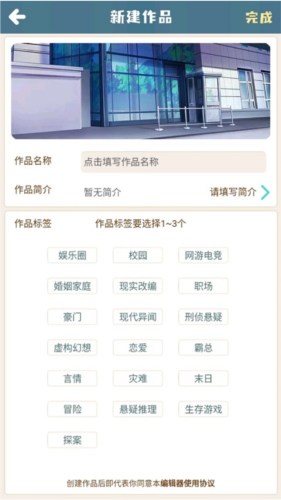 拿破轮故事板游戏