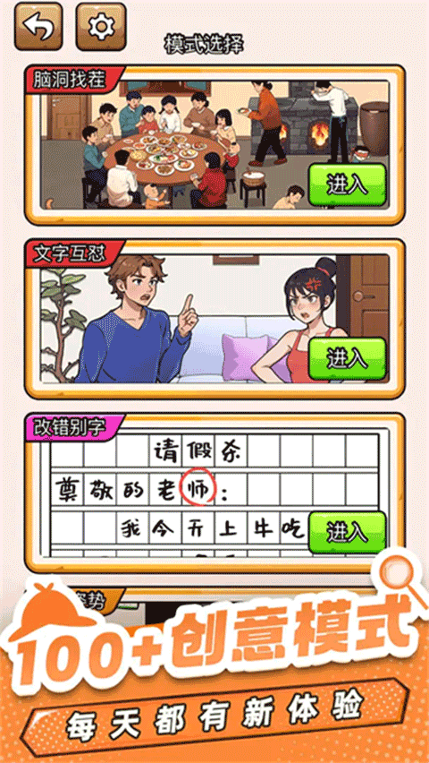 爆笑侦探社最新版