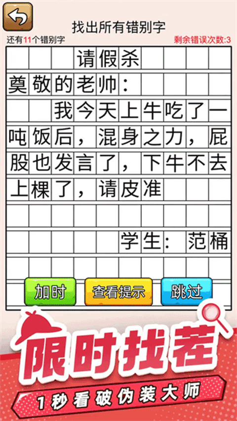 爆笑侦探社最新版