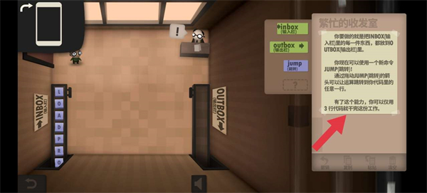人力资源机器(Human Resource Machine)