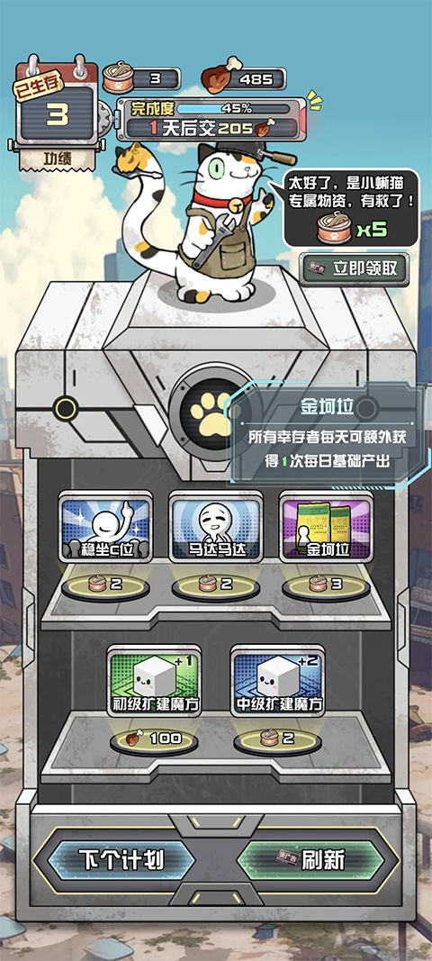 我在末日当房东最新版