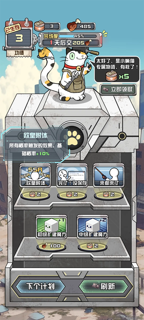 我在末日当房东最新版