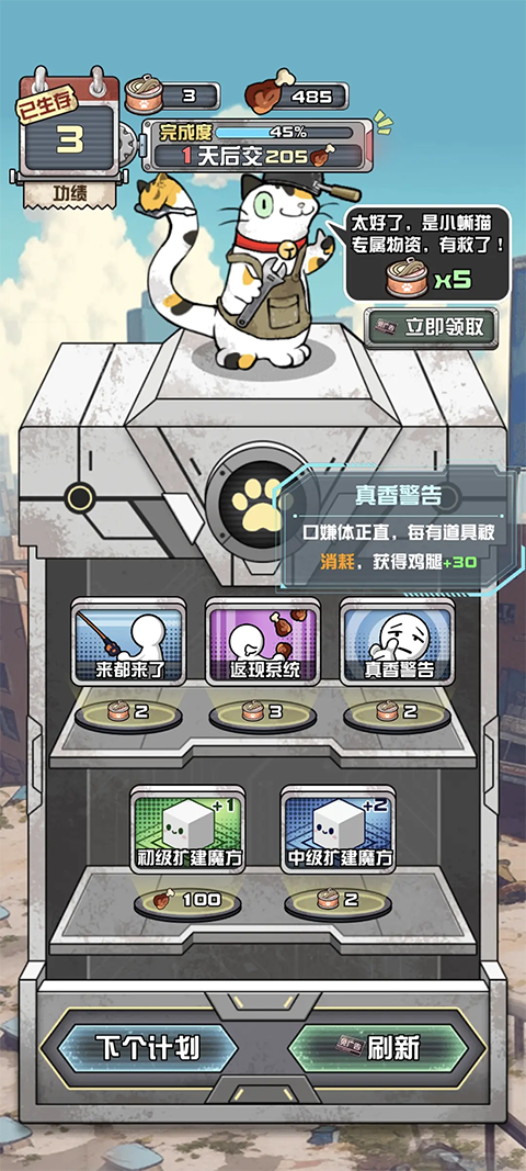 我在末日当房东最新版