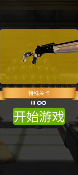 枪神大作战手游