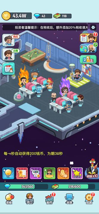 老板赚大钱2025最新版