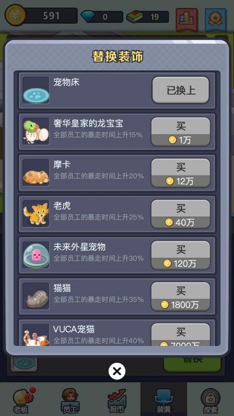 冲就完事模拟器