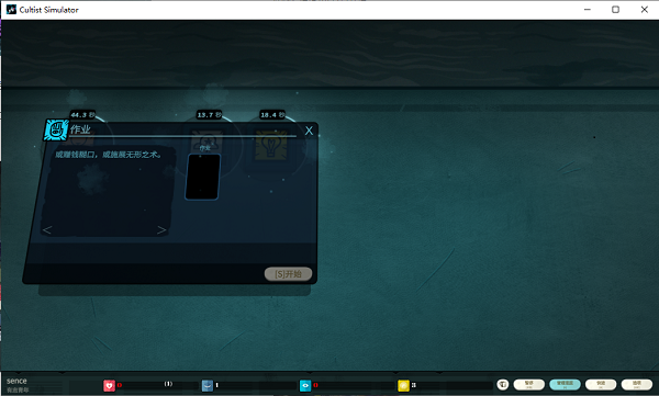 密教模拟器电脑版