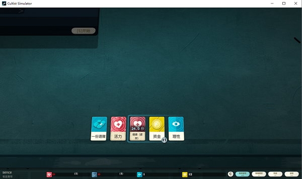密教模拟器电脑版
