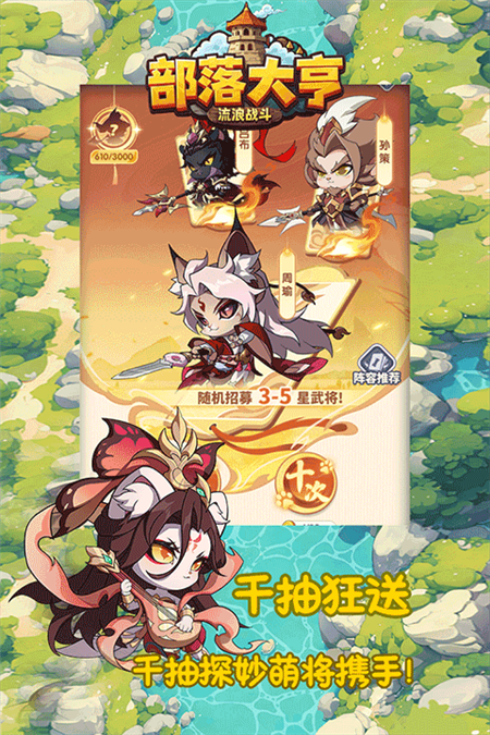 部落大亨官方版