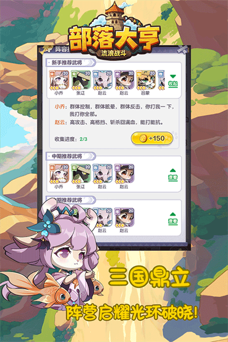 部落大亨官方版