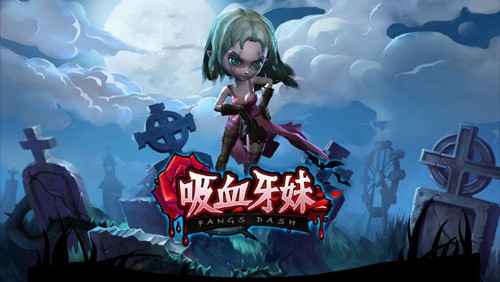 吸血牙妹单机版