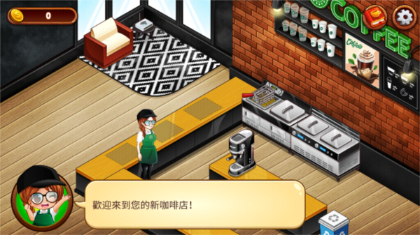 咖啡厅大作战免费版