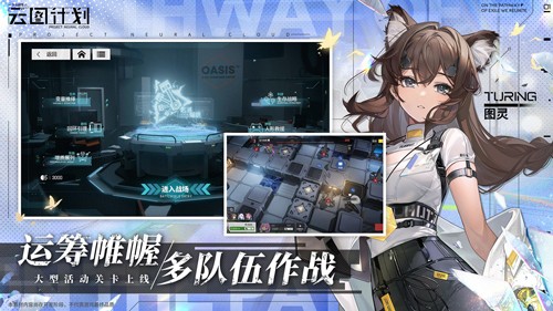 少女前线:云图计划官方版