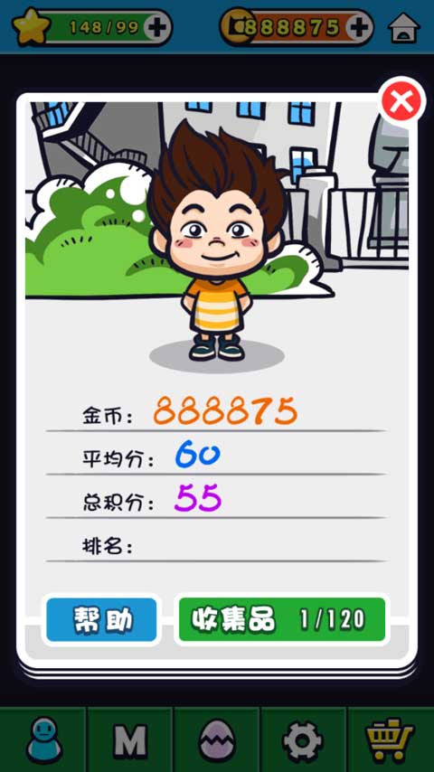 天朝教育委员会2官方版