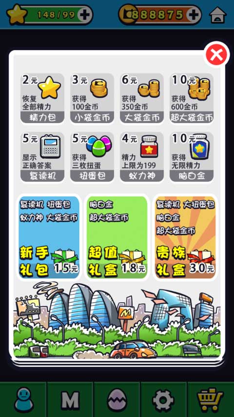 天朝教育委员会2官方版