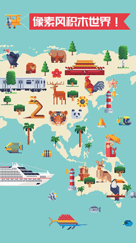 积木填色免费版