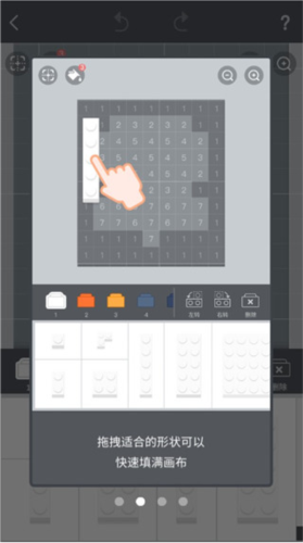 积木填色免费版