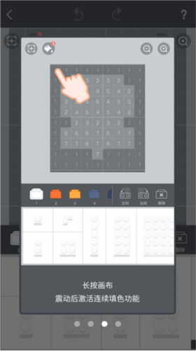 积木填色免费版