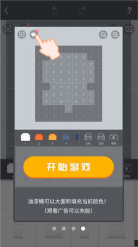 积木填色免费版