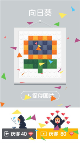 积木填色免费版