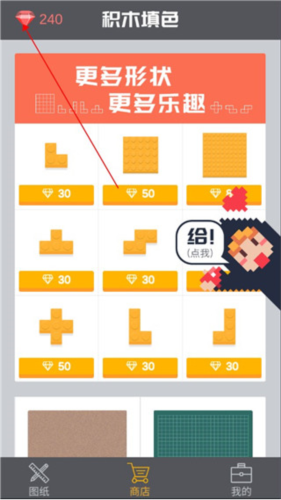 积木填色免费版