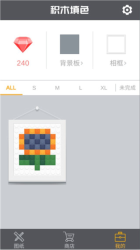 积木填色免费版