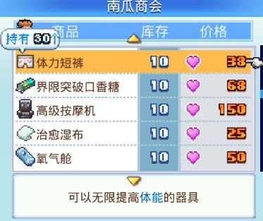 攻略之新手入门篇截图2