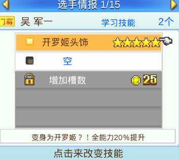 攻略之新手入门篇截图3