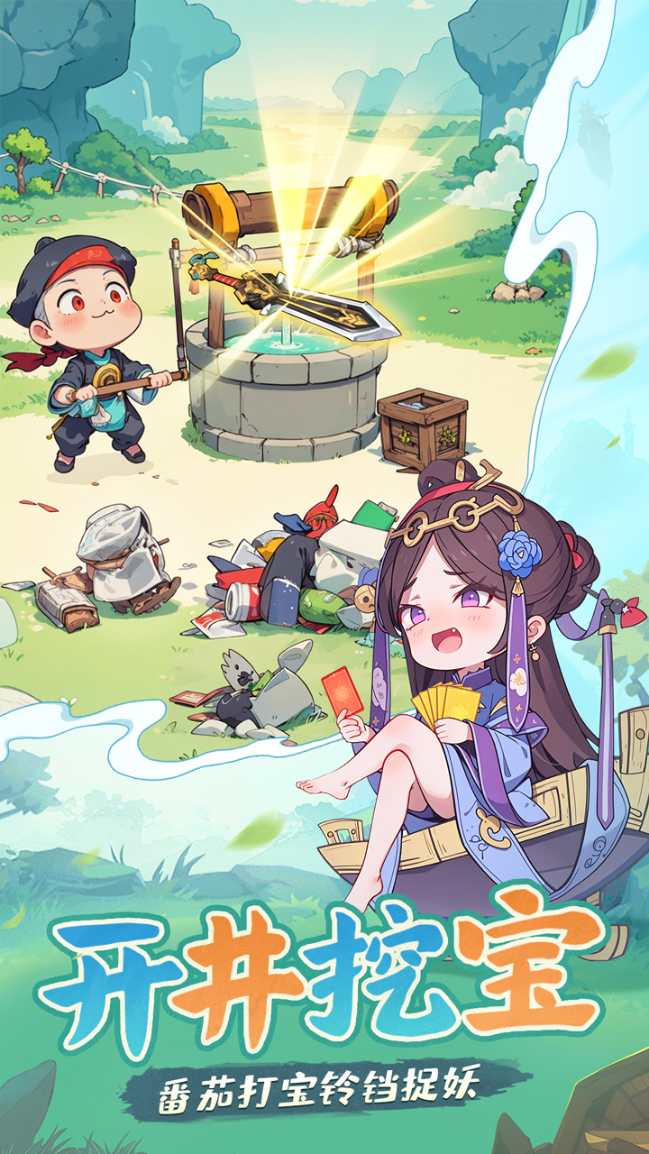 怪物别戳我手游最新版