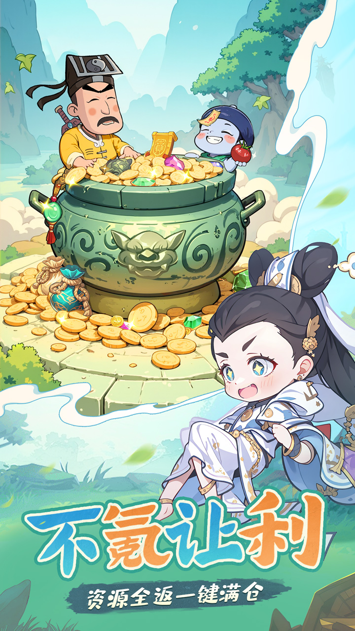 怪物别戳我手游最新版