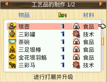 价值连城的工艺品截图1