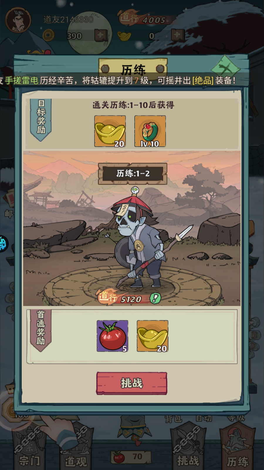 长安不是一天建成的无限资源版