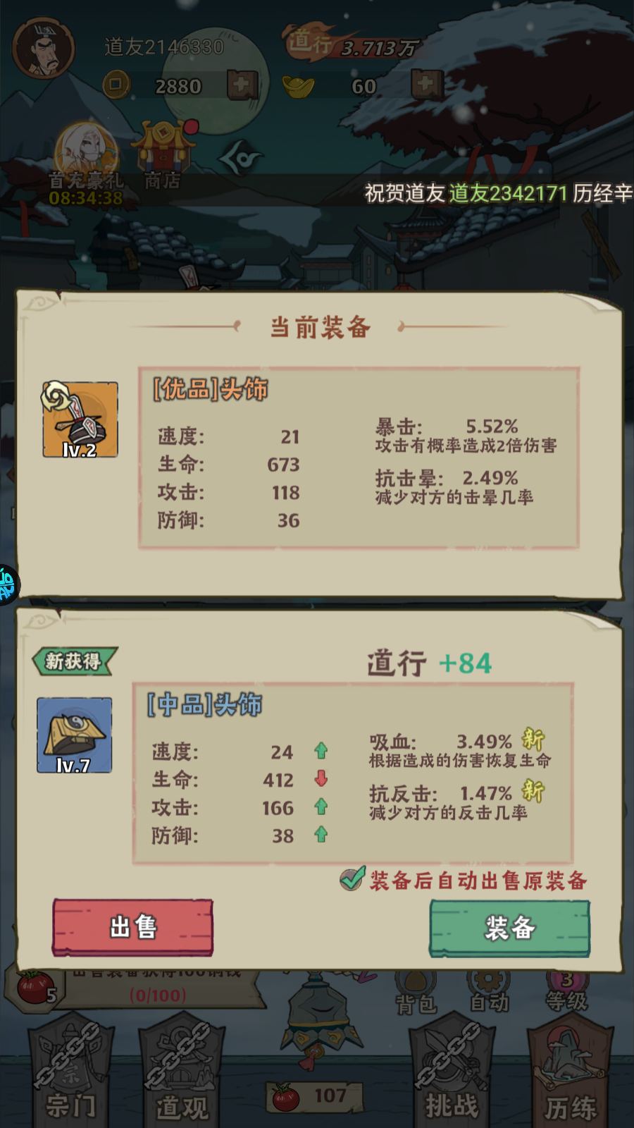 长安不是一天建成的无限资源版