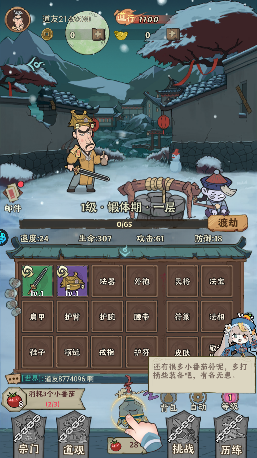 长安不是一天建成的无限资源版