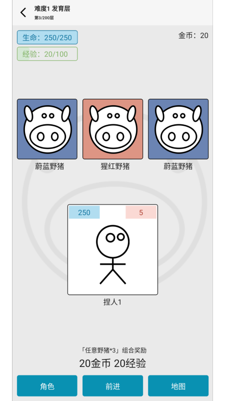 女娲捏人3最新版