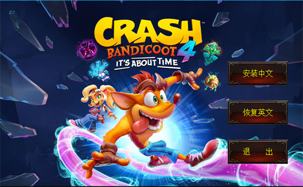 古惑狼4时机已到客户端 v1.1电脑版