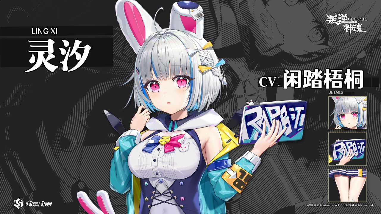 叛逆神魂电脑版