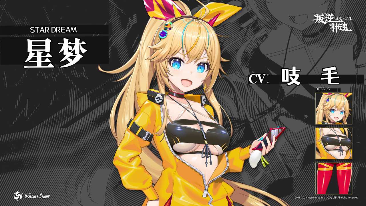 叛逆神魂电脑版