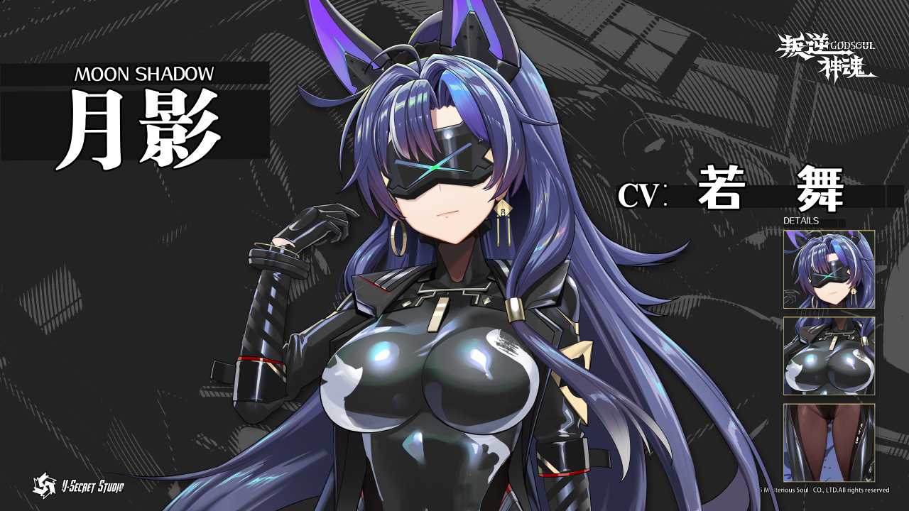 叛逆神魂电脑版