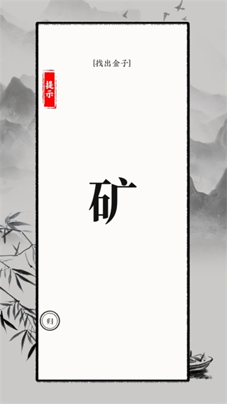 文字大师官方正版