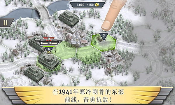 冰封前线1941(Frozen Front)