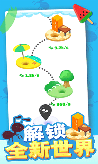 小蚁帝国2025最新版