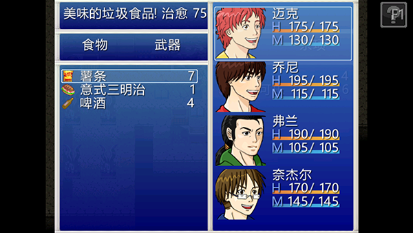 天命与厄运世界