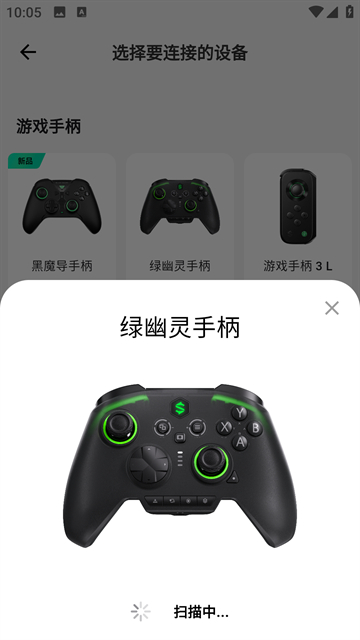 黑鲨装备箱app最新版
